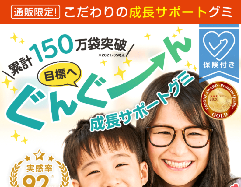 セノッピー口コミ徹底解説：効果・本当の評判・価格で2022成長サプリ比較 | 高光製薬株式会社