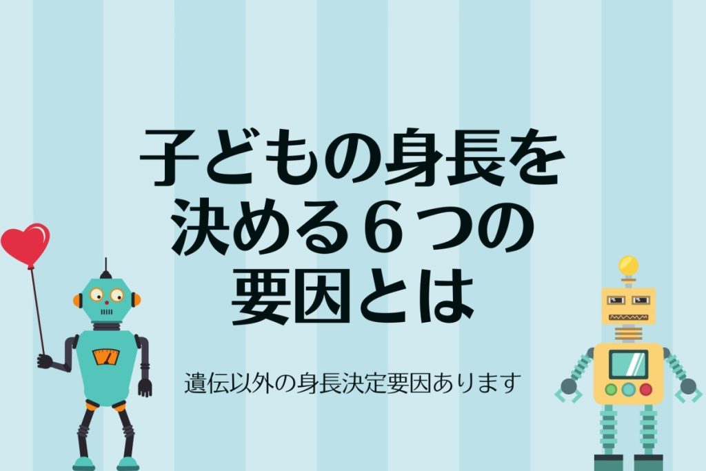 成長期3年で身長を伸ばす6方法完全ガイド 背を伸ばしたい方のfaq 高光製薬株式会社